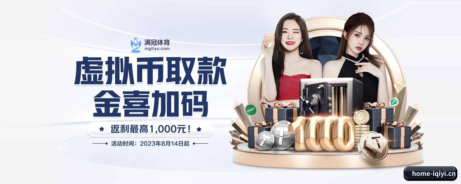 爱奇艺体育（IQIYI SPORTS）官方网站 APP